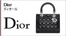 ディオール