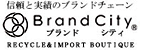 ブランド品レンタル　BrandCity