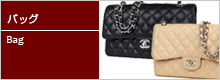 バッグ